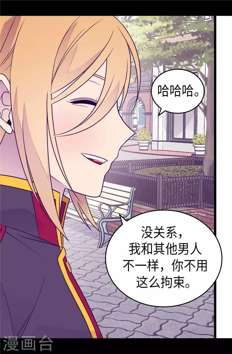 第416话 哥哥喜欢我的礼物吗 第27页