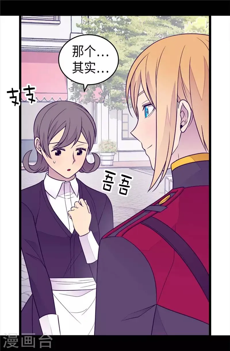 第416话 哥哥喜欢我的礼物吗 第28页