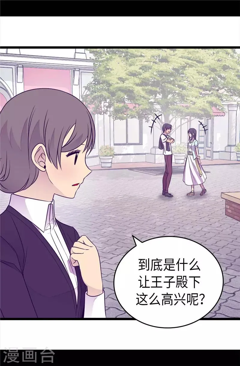 第416话 哥哥喜欢我的礼物吗 第30页