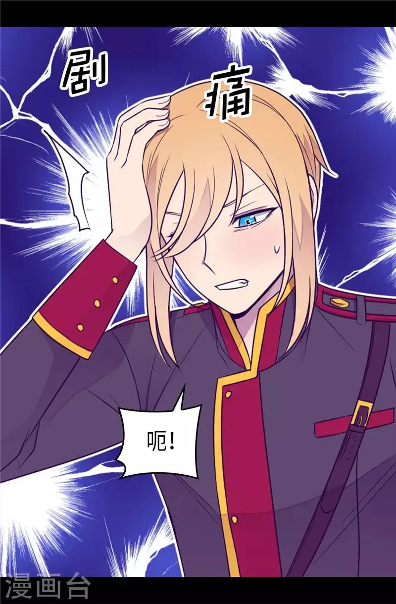 第416话 哥哥喜欢我的礼物吗 第32页