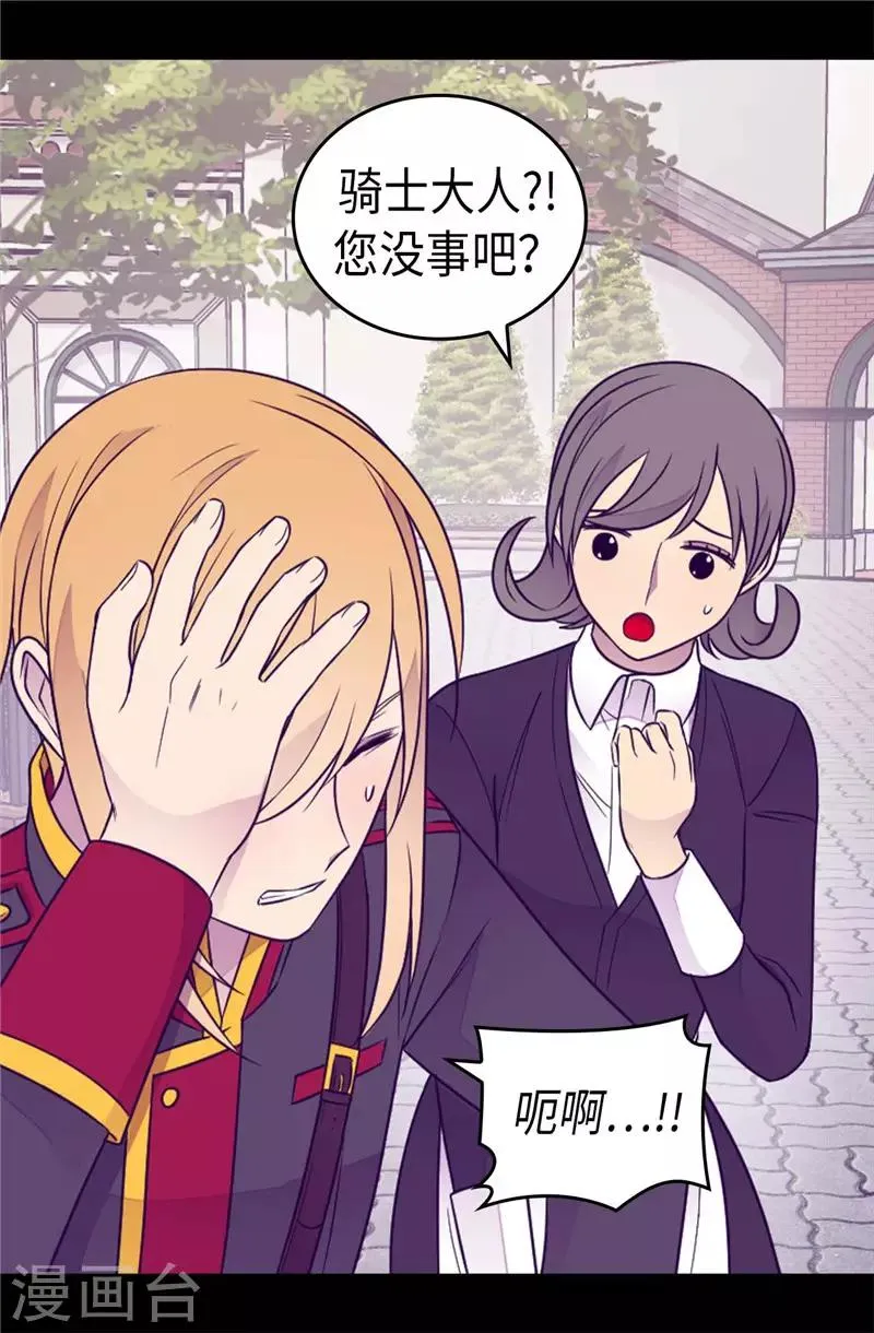 第416话 哥哥喜欢我的礼物吗 第33页