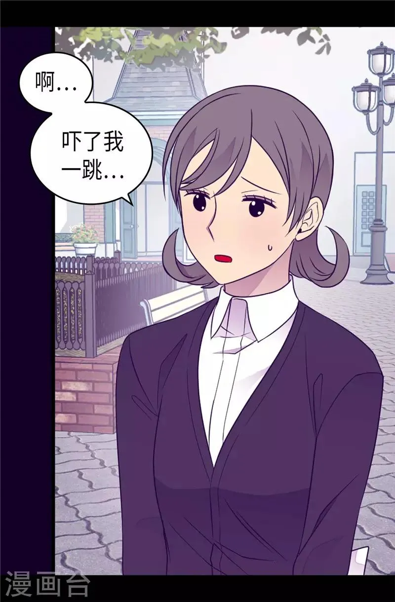 第417话 你是最后一个 第4页