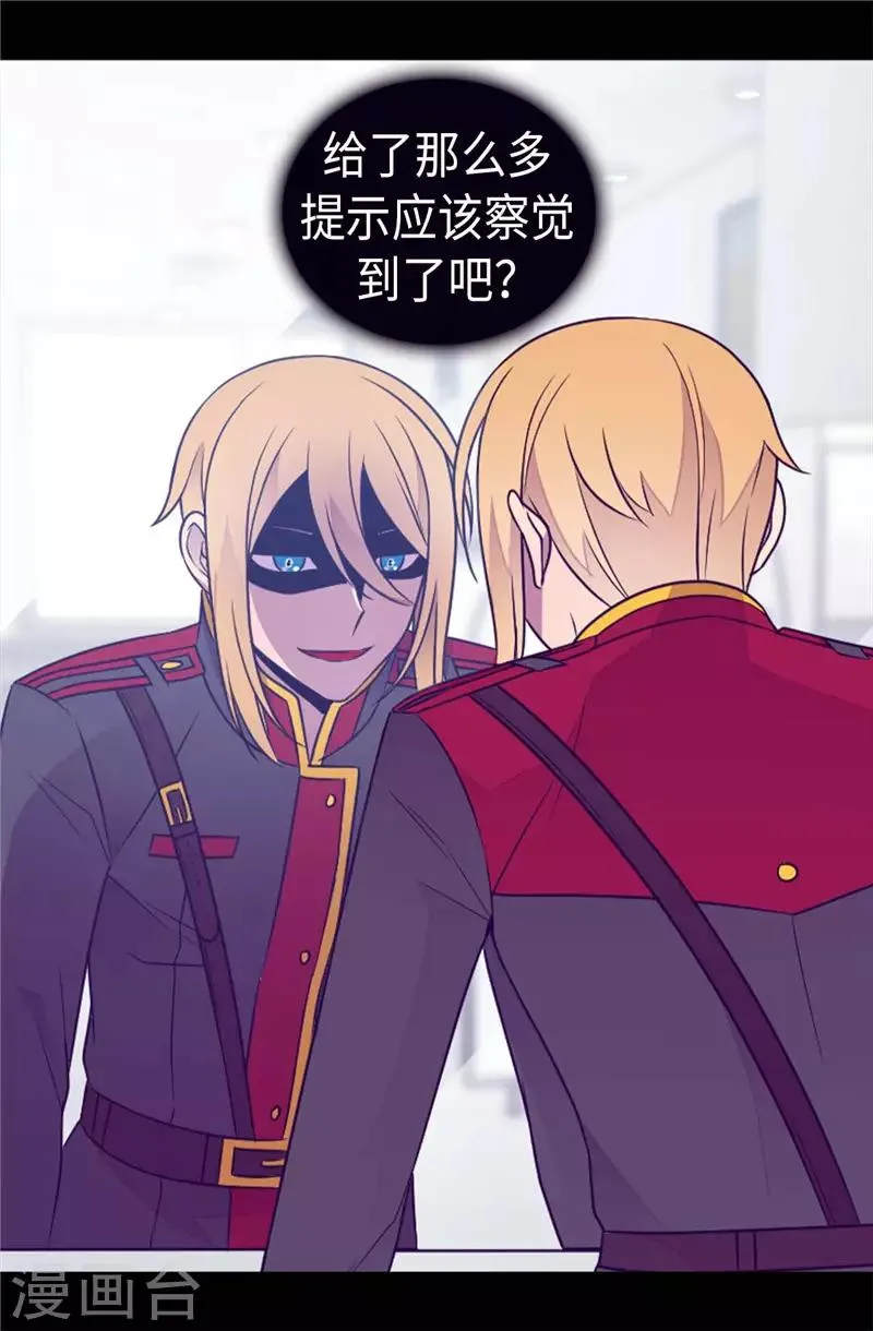 第417话 你是最后一个 第9页