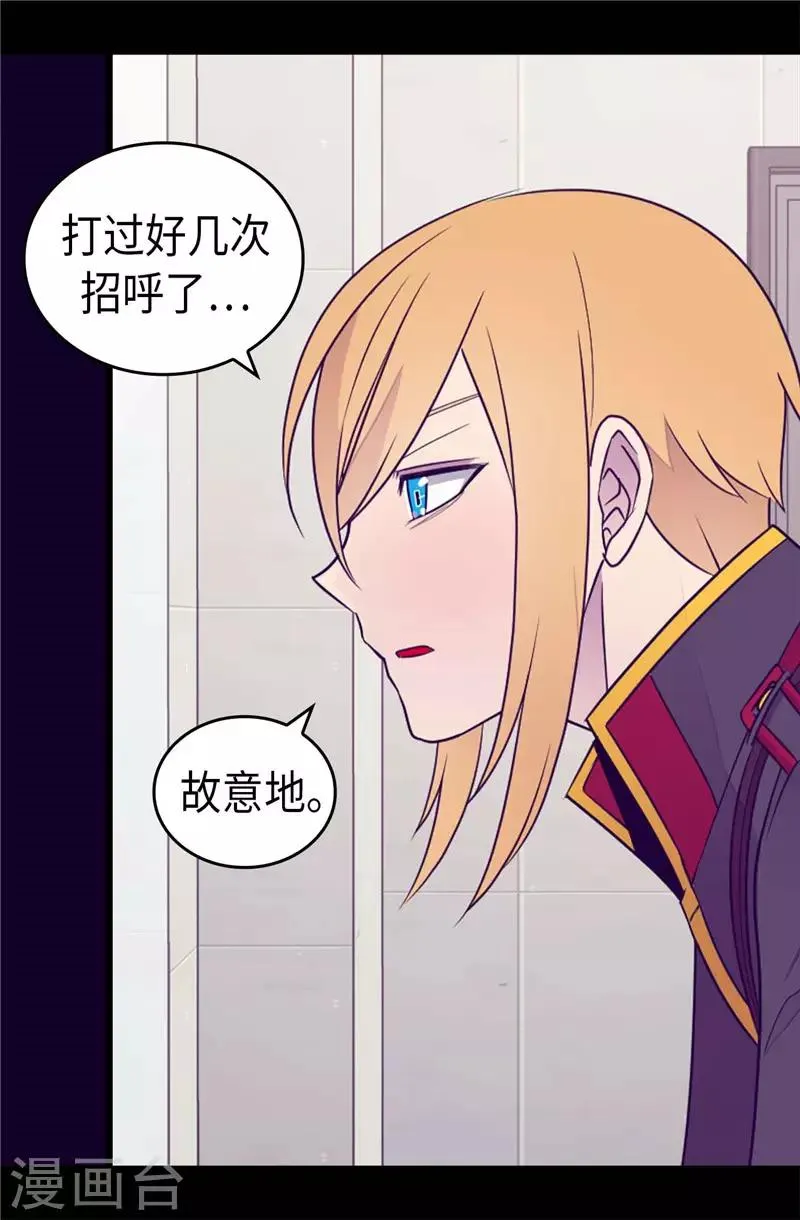 第417话 你是最后一个 第10页