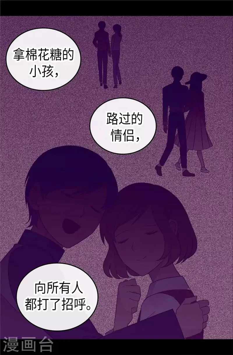 第417话 你是最后一个 第11页