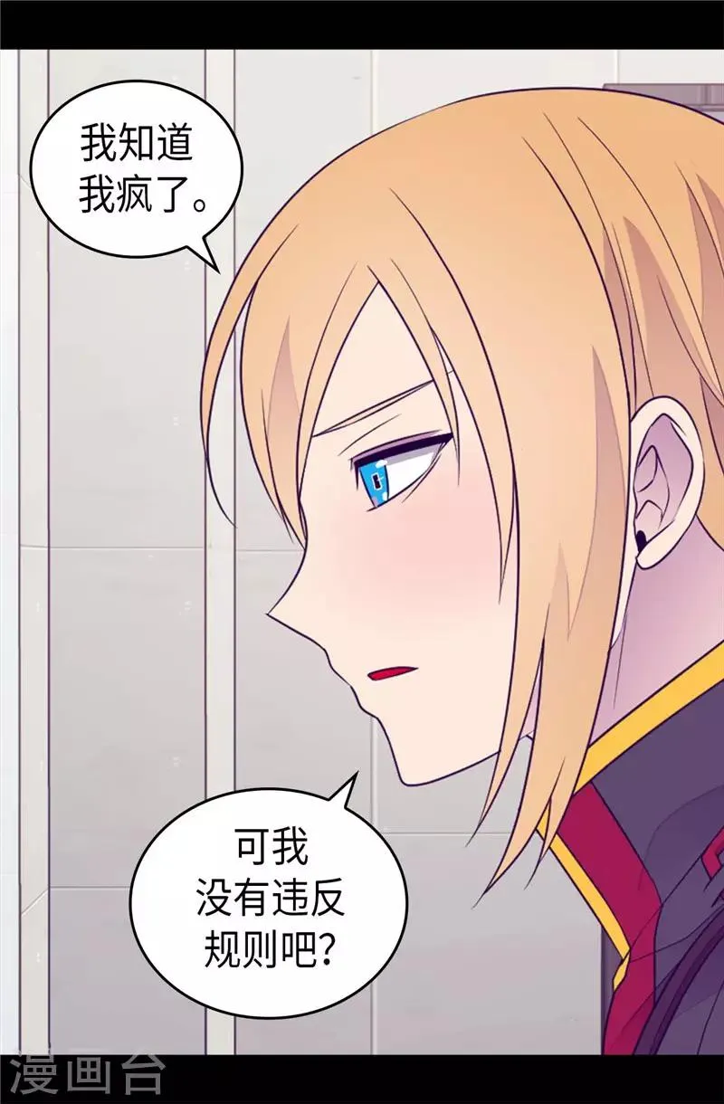 第417话 你是最后一个 第13页