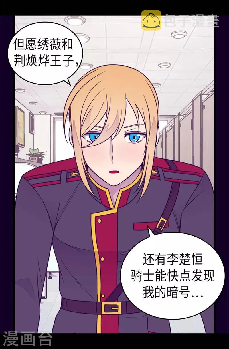 第417话 你是最后一个 第14页