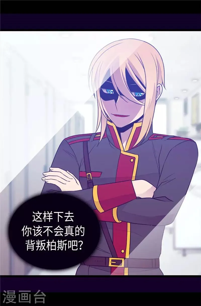 第417话 你是最后一个 第15页