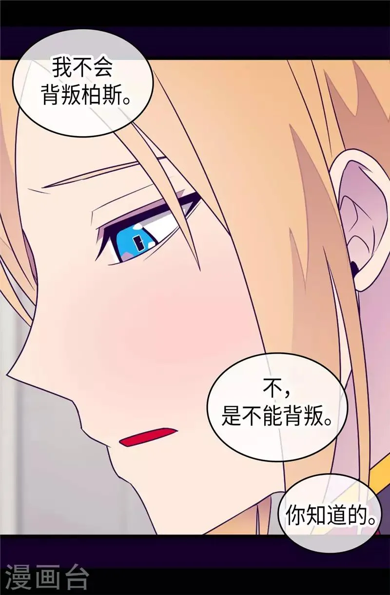 第417话 你是最后一个 第16页