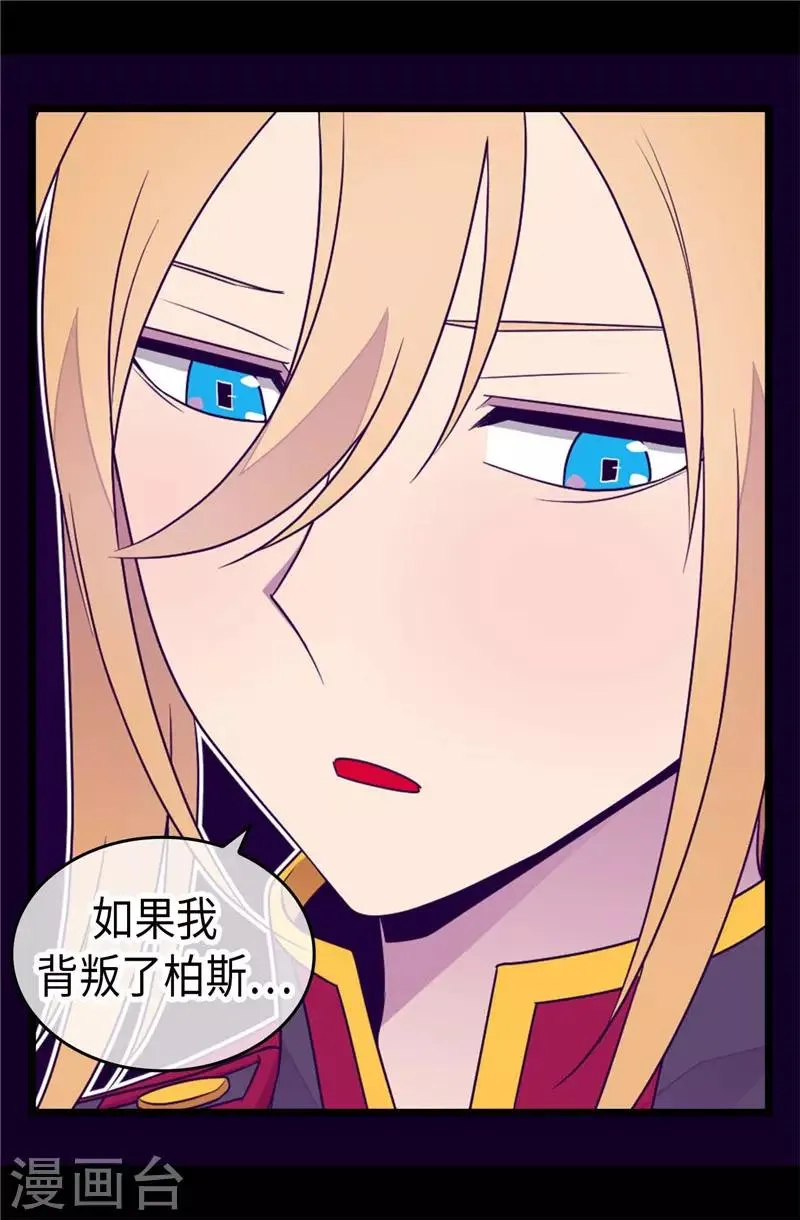 第417话 你是最后一个 第17页