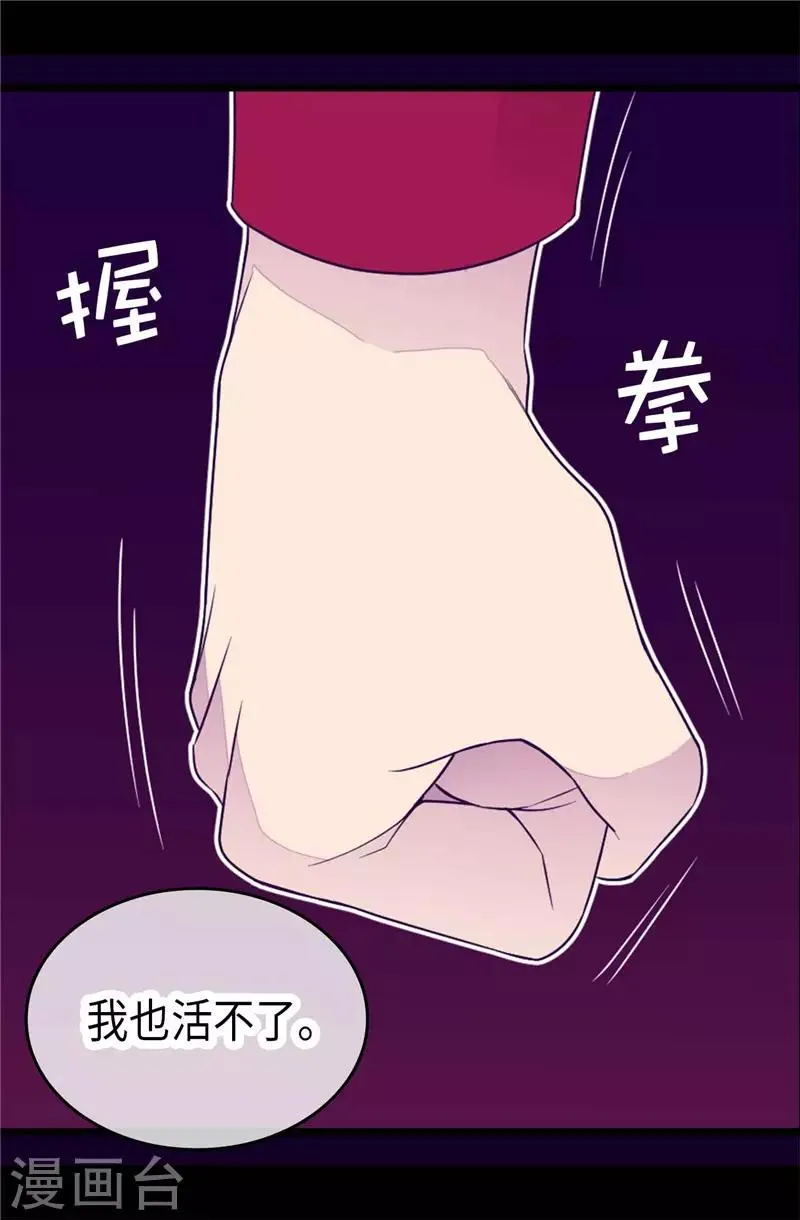 第417话 你是最后一个 第18页