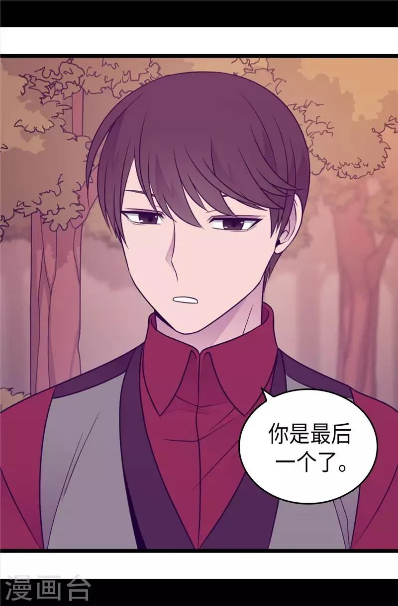 第417话 你是最后一个 第24页