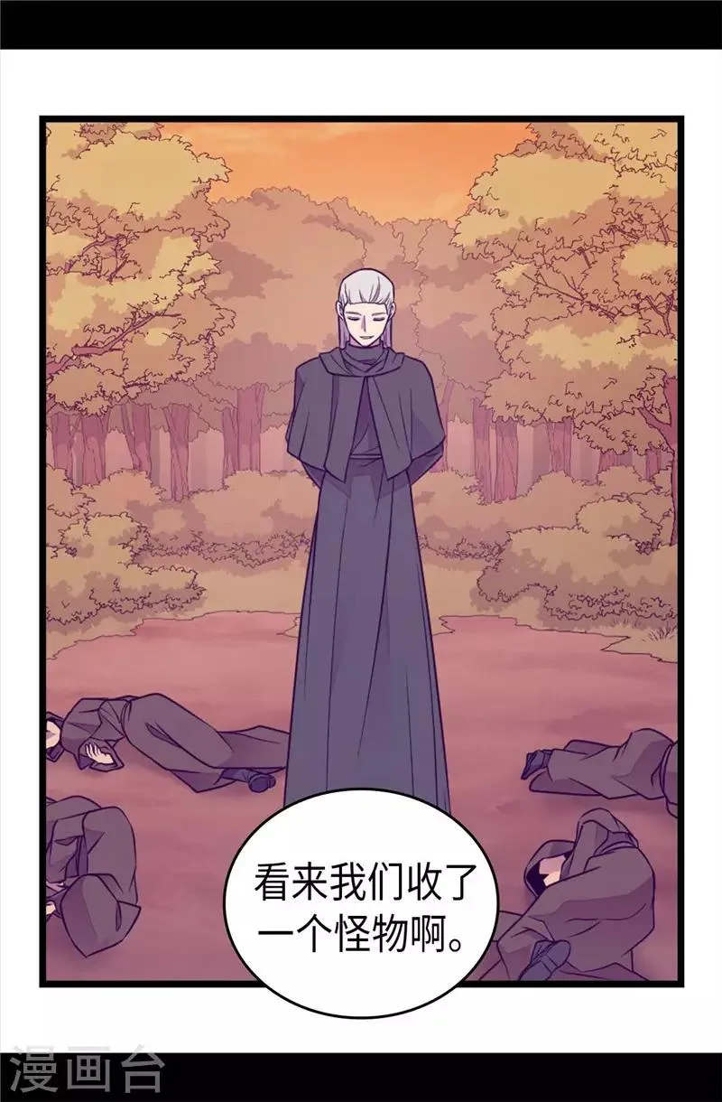 第417话 你是最后一个 第25页