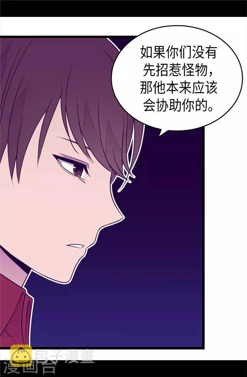 第417话 你是最后一个 第26页
