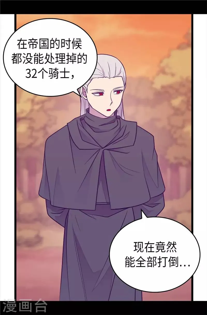 第417话 你是最后一个 第28页