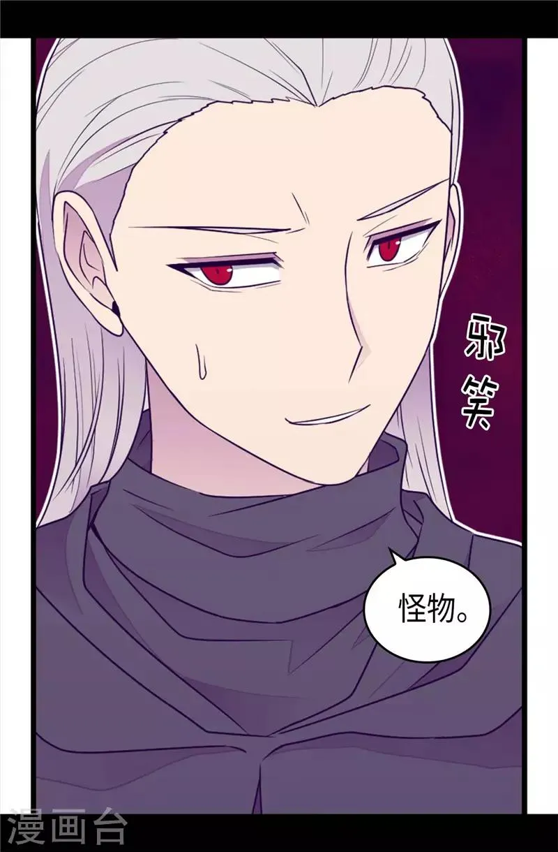 第417话 你是最后一个 第29页