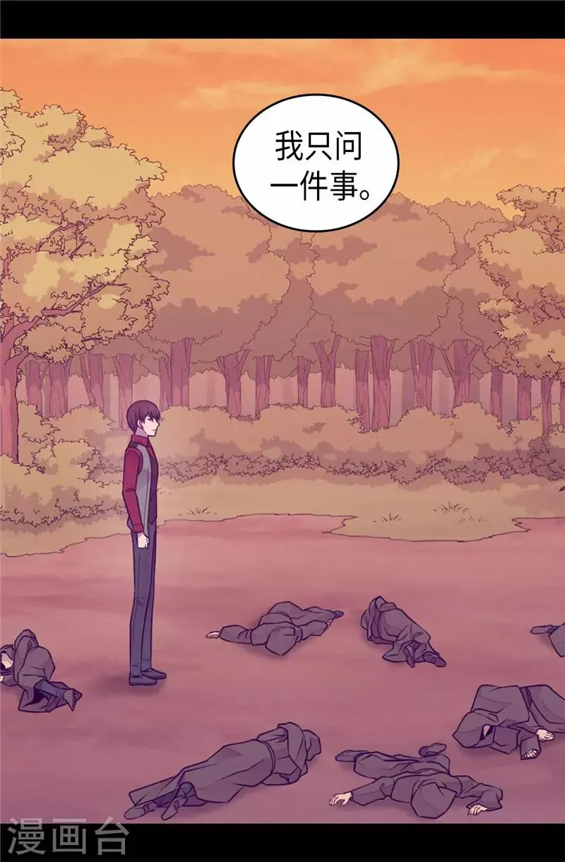 第417话 你是最后一个 第31页