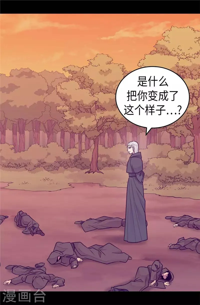 第417话 你是最后一个 第32页