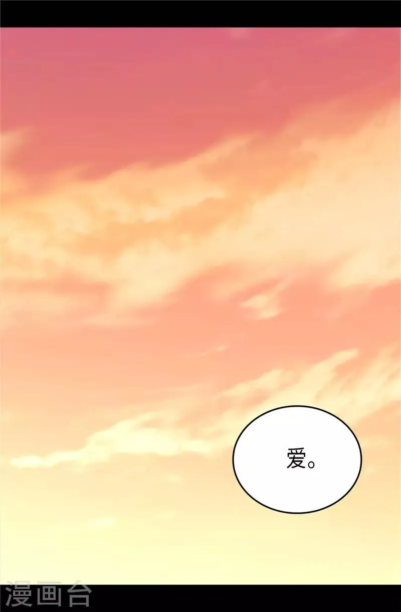 第417话 你是最后一个 第34页