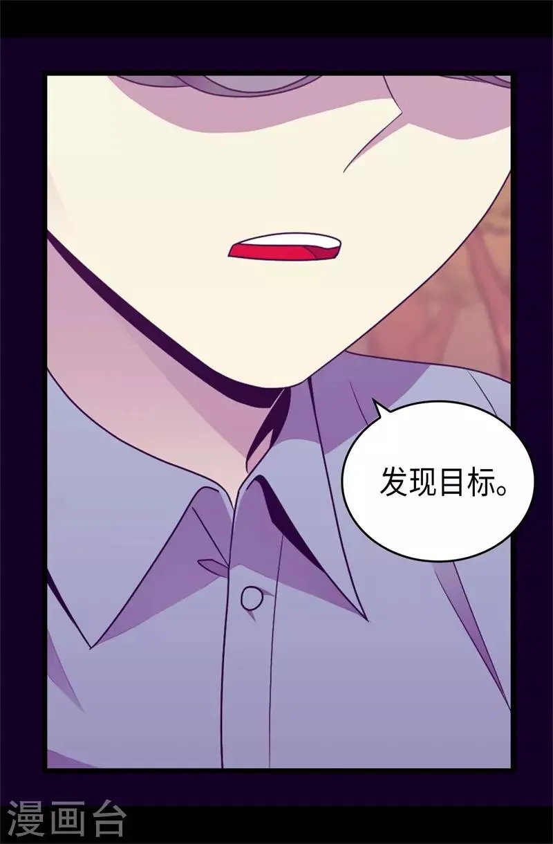 第418话 偷袭 第3页