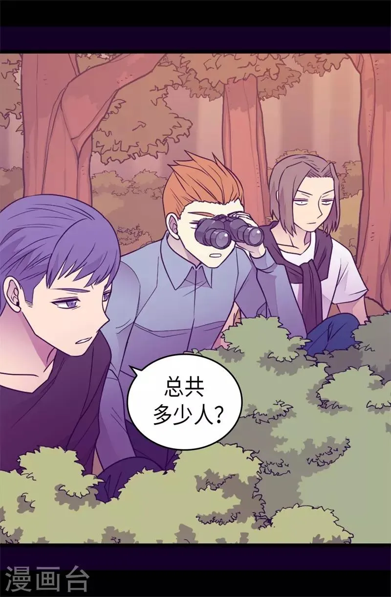 第418话 偷袭 第4页