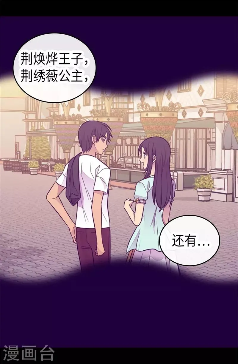 第418话 偷袭 第5页