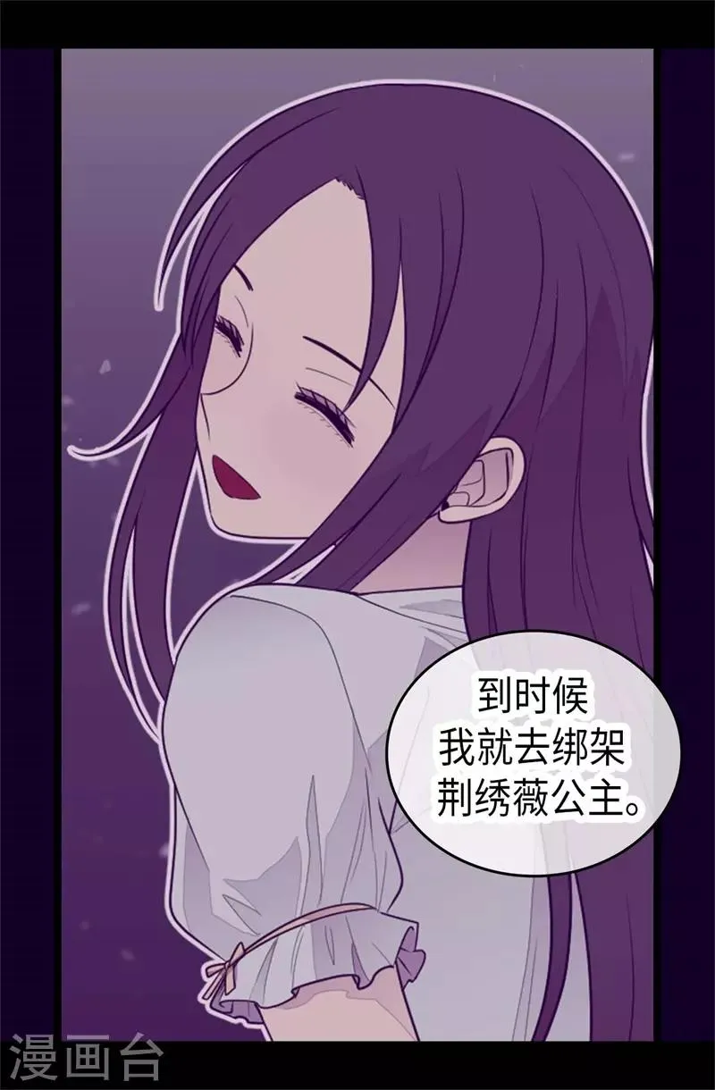 第418话 偷袭 第12页