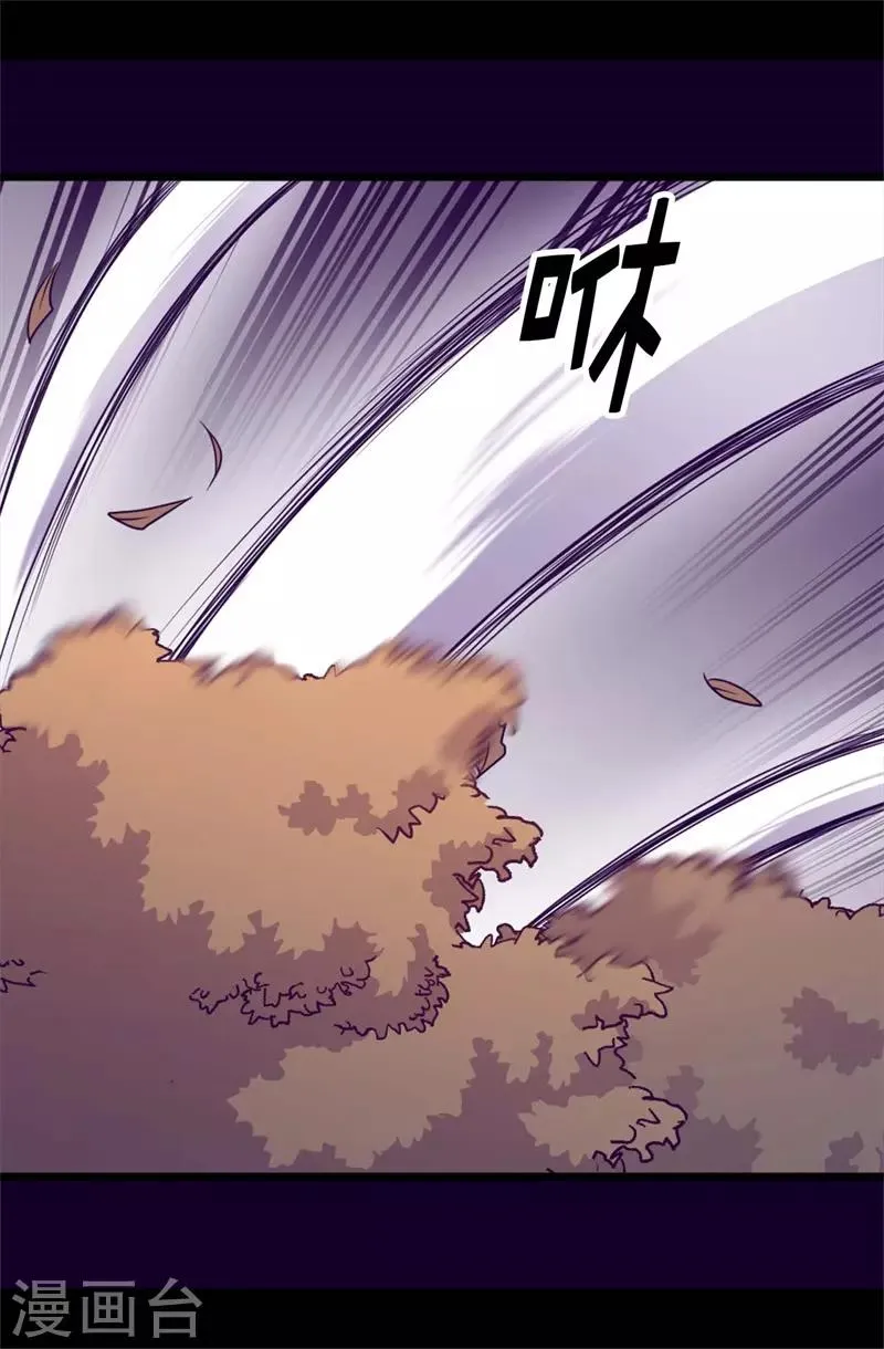 第418话 偷袭 第14页