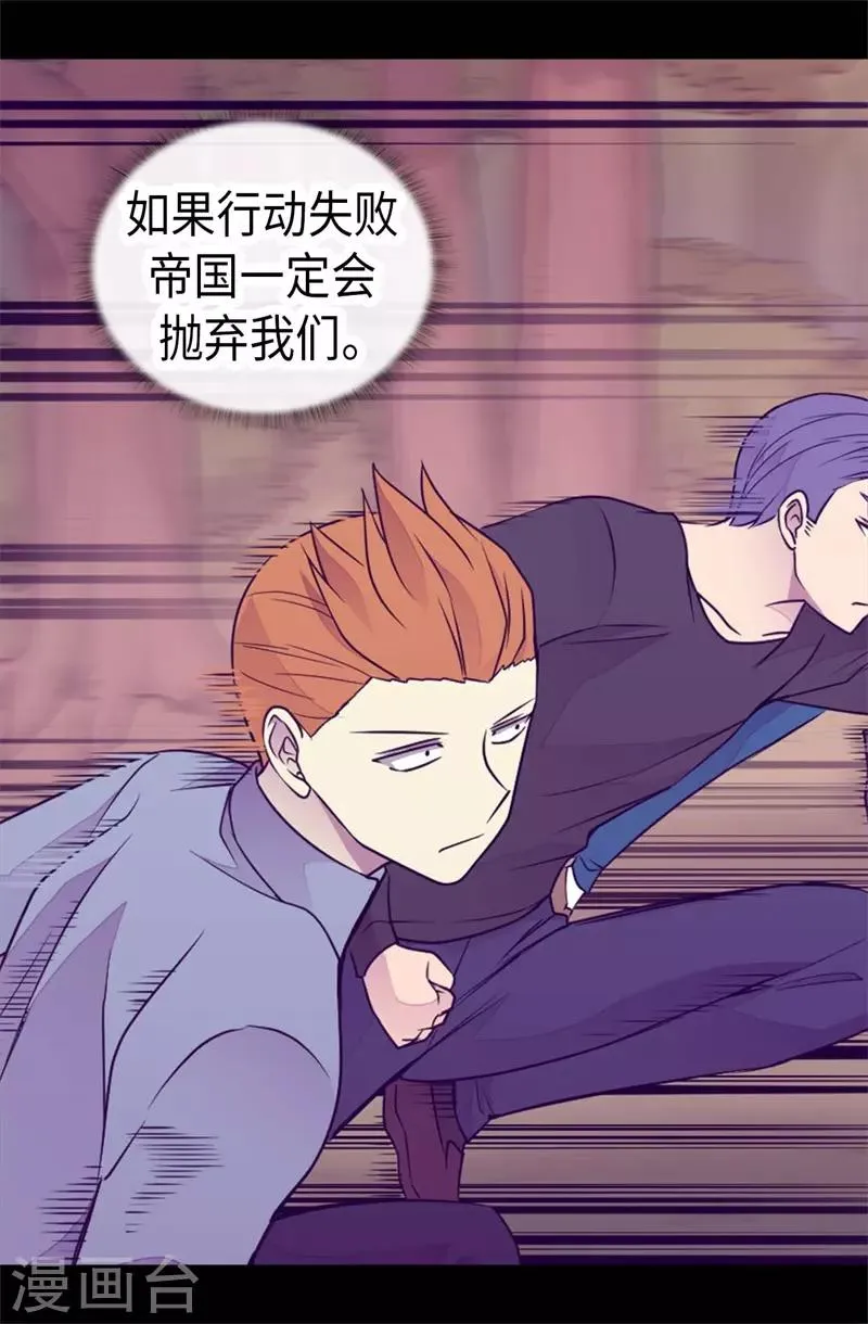 第418话 偷袭 第15页