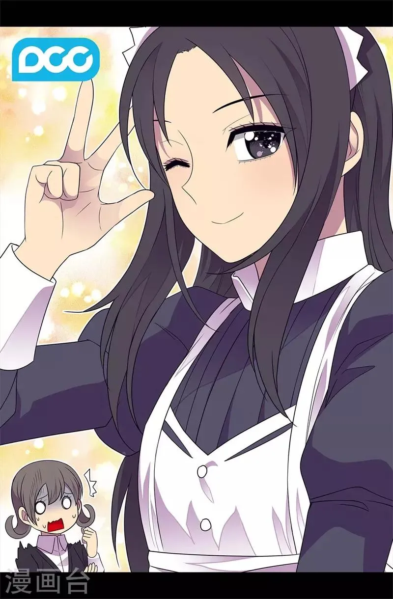 第418话 偷袭 第18页
