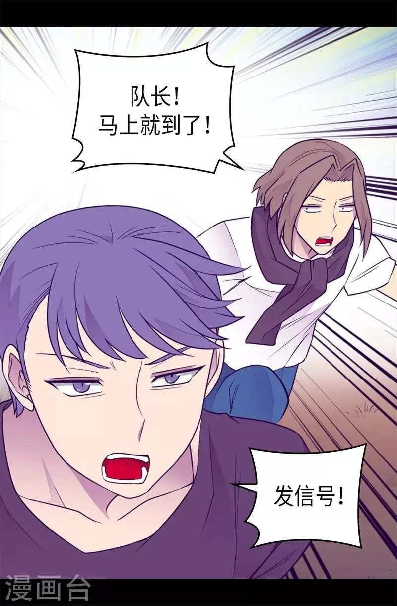 第418话 偷袭 第19页