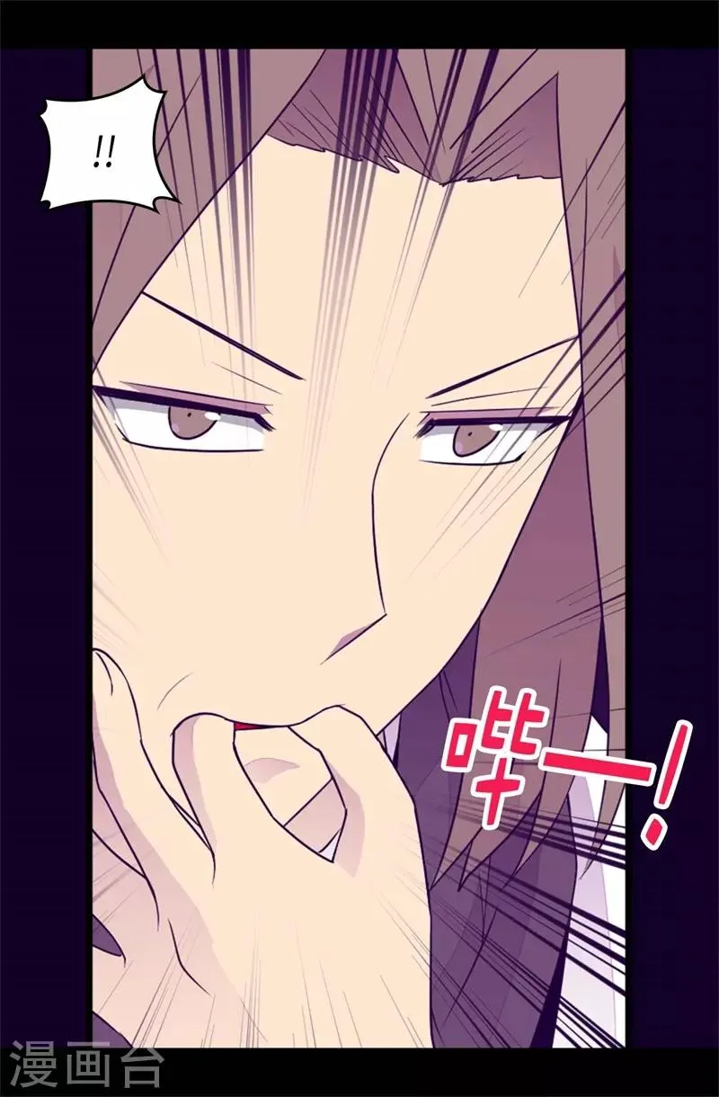 第418话 偷袭 第20页