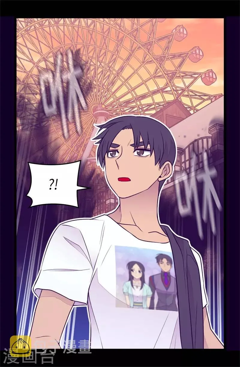 第418话 偷袭 第21页