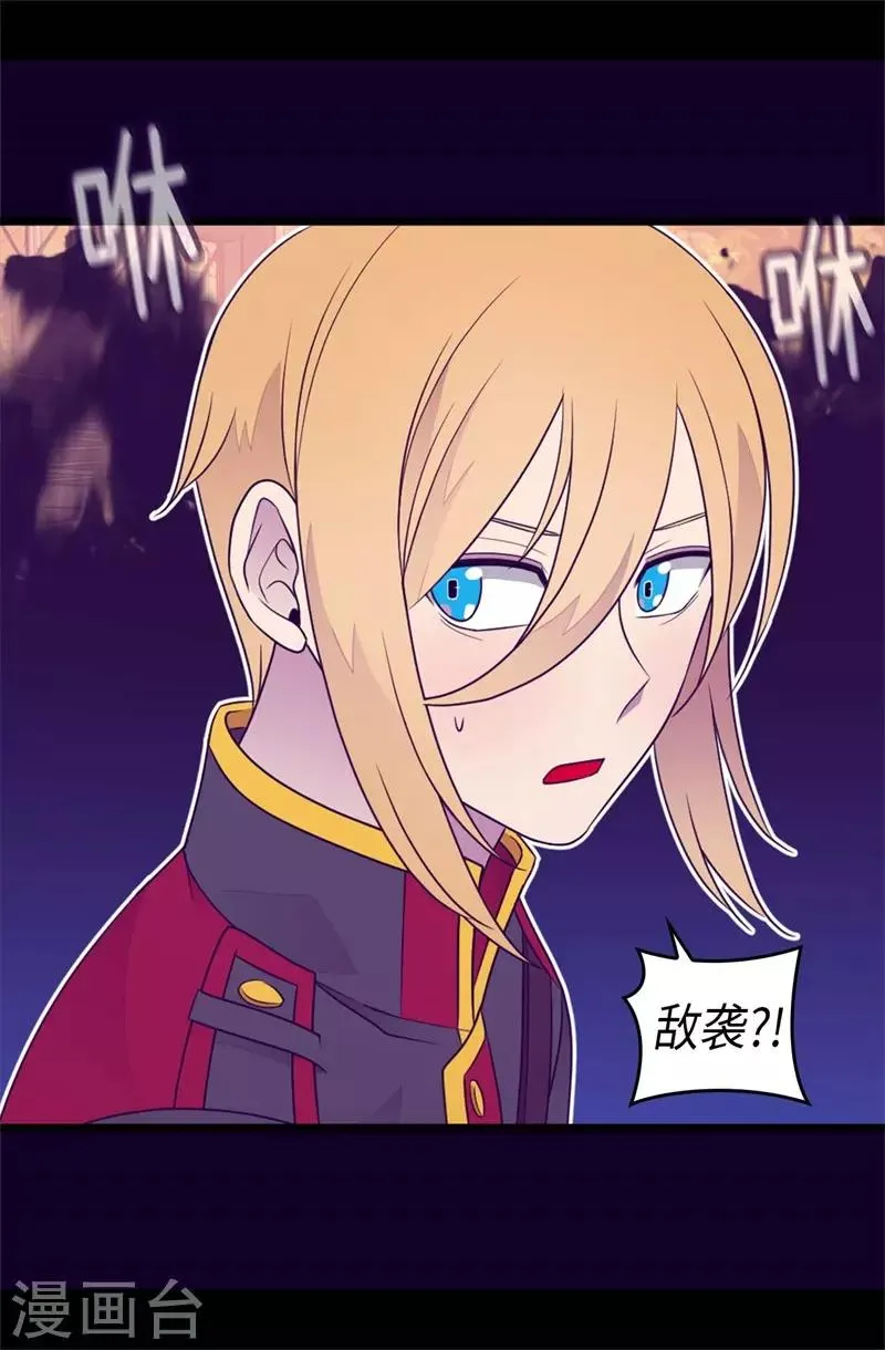 第418话 偷袭 第22页