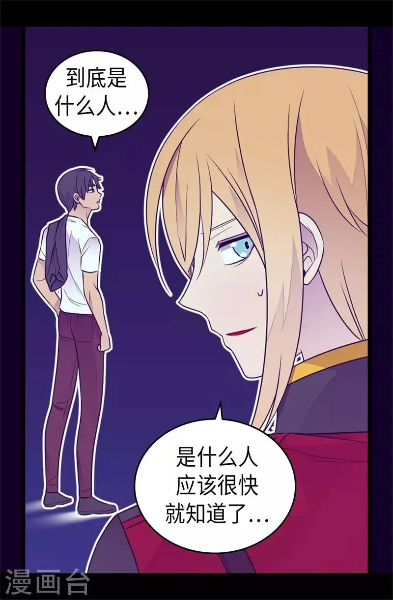 第418话 偷袭 第26页