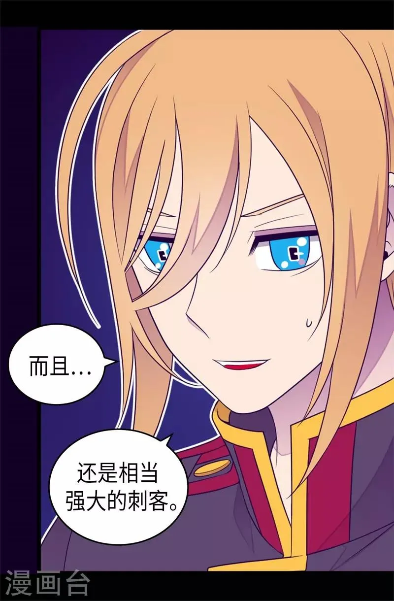 第418话 偷袭 第28页