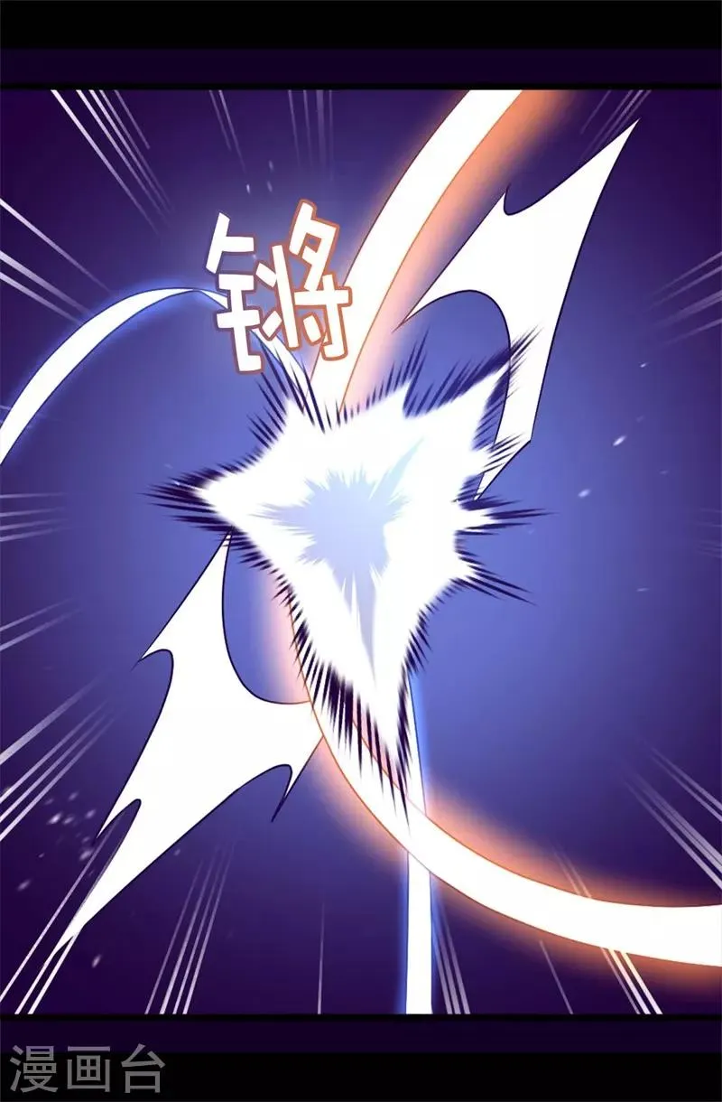 第418话 偷袭 第32页