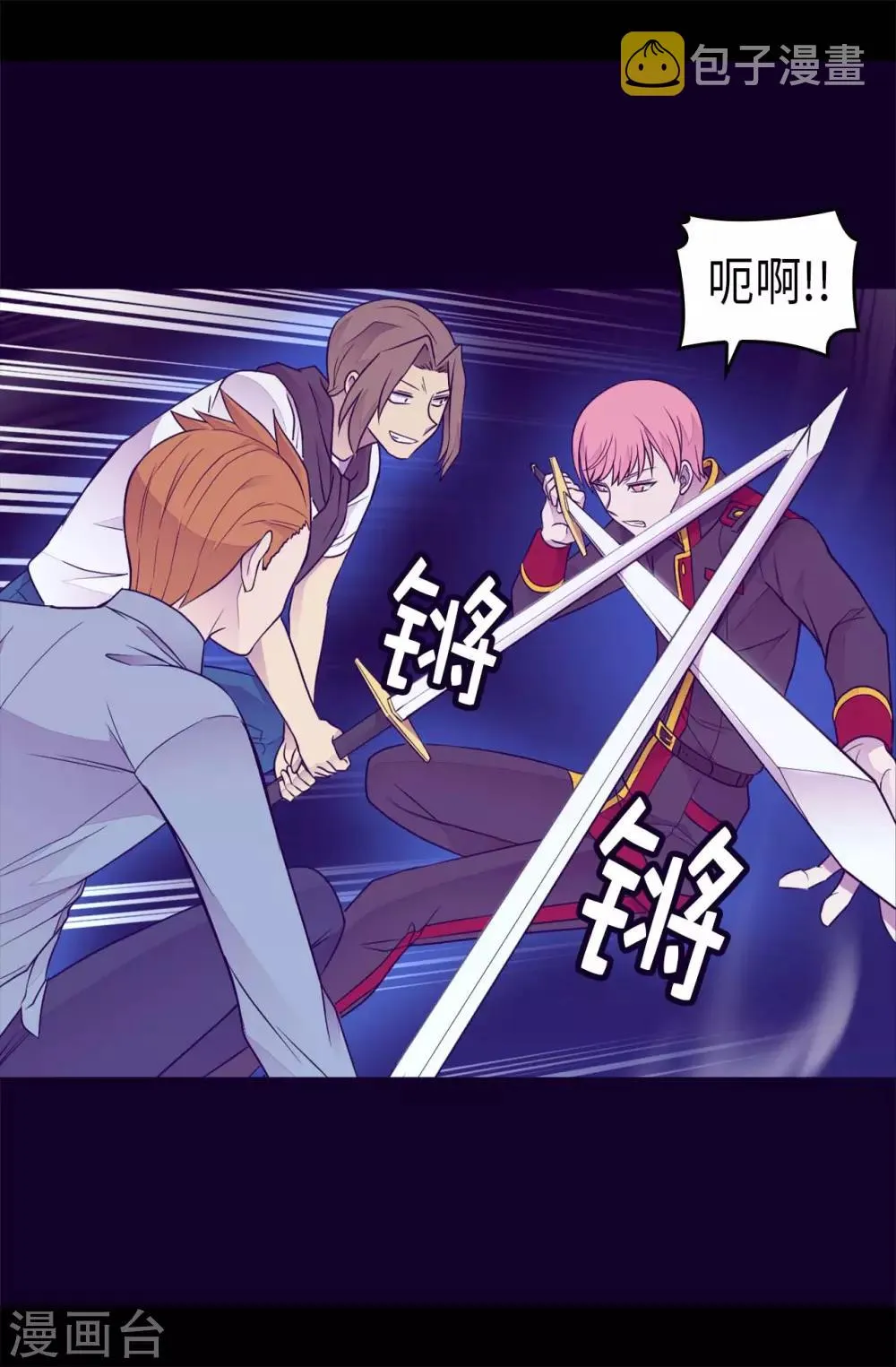 第419话 我一个人就够了 第2页