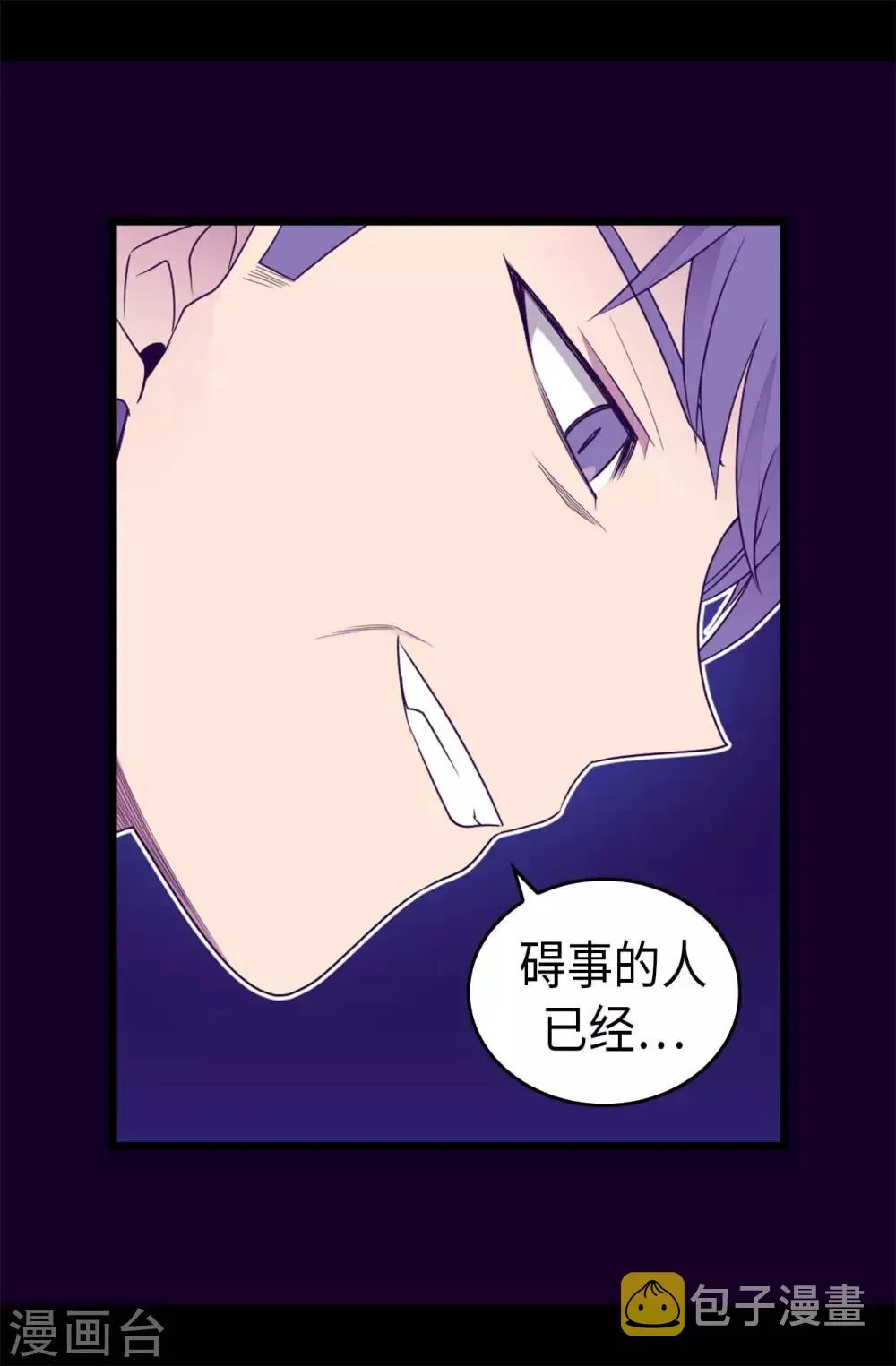 第419话 我一个人就够了 第4页