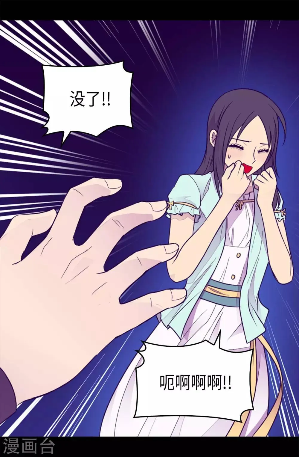 第419话 我一个人就够了 第5页