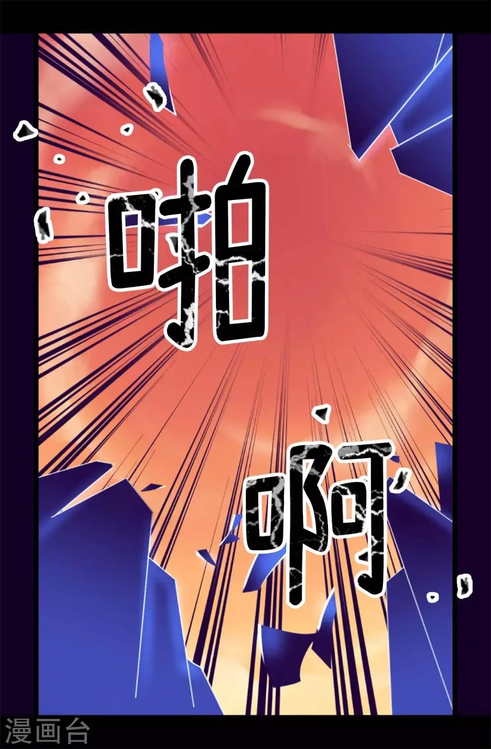 第419话 我一个人就够了 第6页