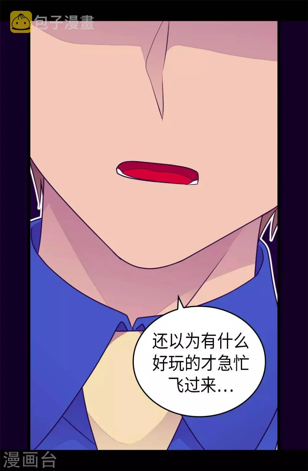 第419话 我一个人就够了 第7页