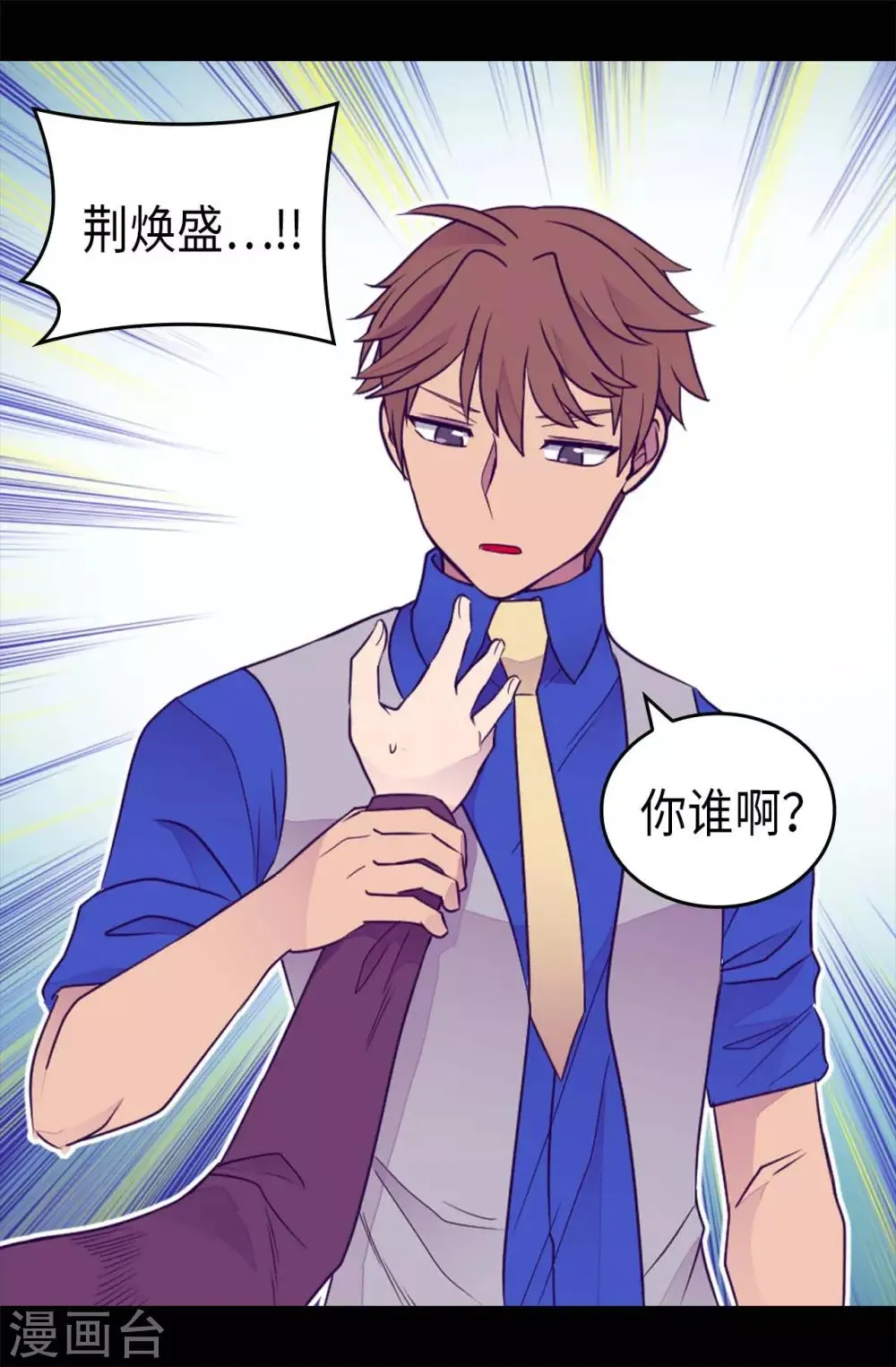 第419话 我一个人就够了 第9页