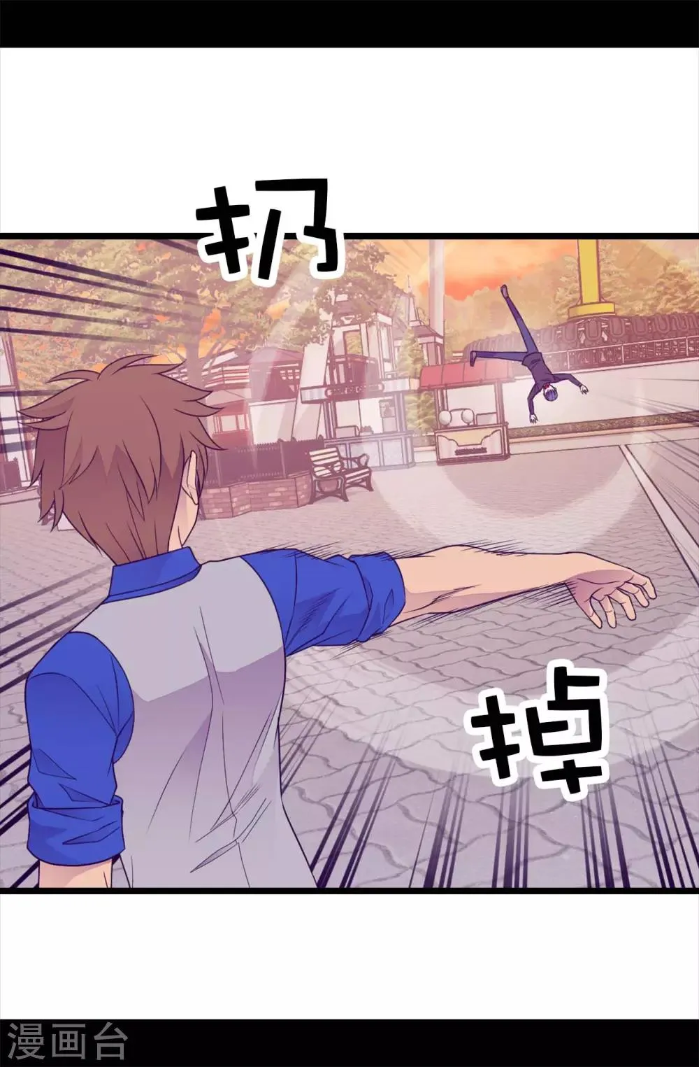 第419话 我一个人就够了 第10页