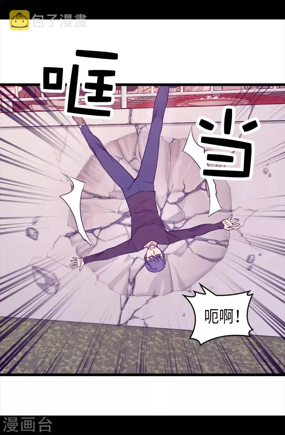 第419话 我一个人就够了 第11页