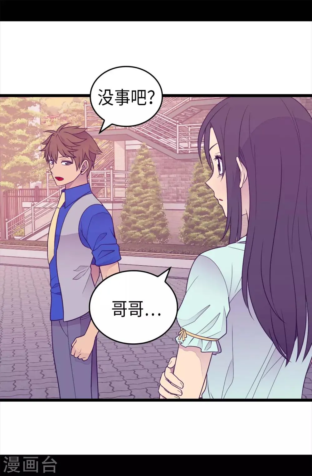 第419话 我一个人就够了 第12页