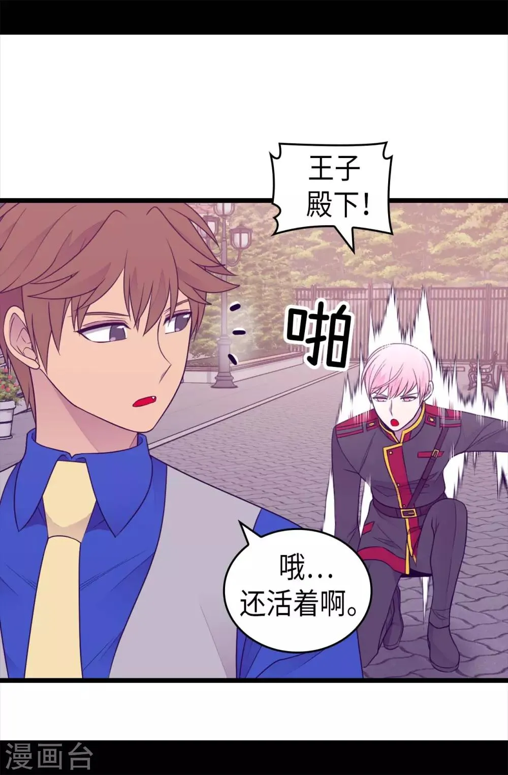 第419话 我一个人就够了 第13页