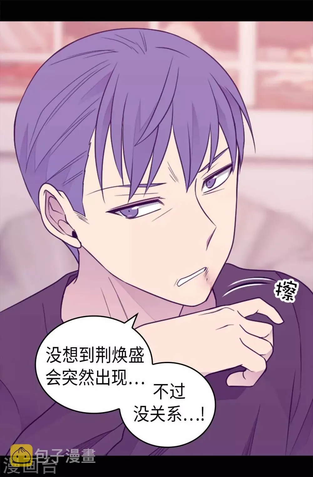 第419话 我一个人就够了 第15页