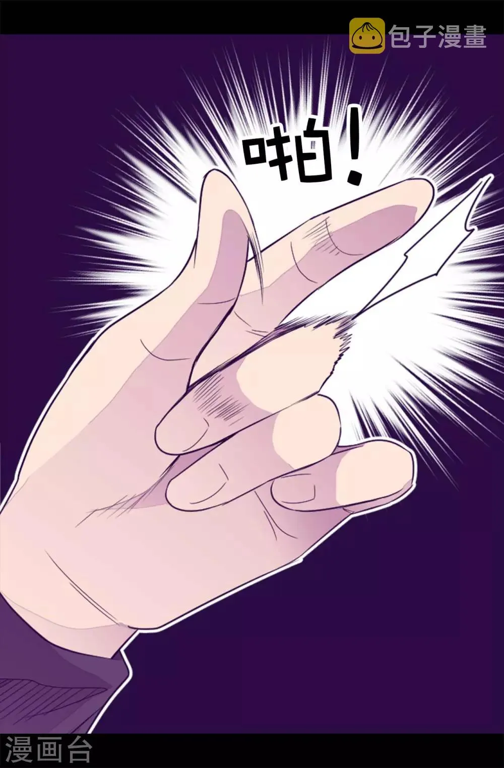 第419话 我一个人就够了 第16页