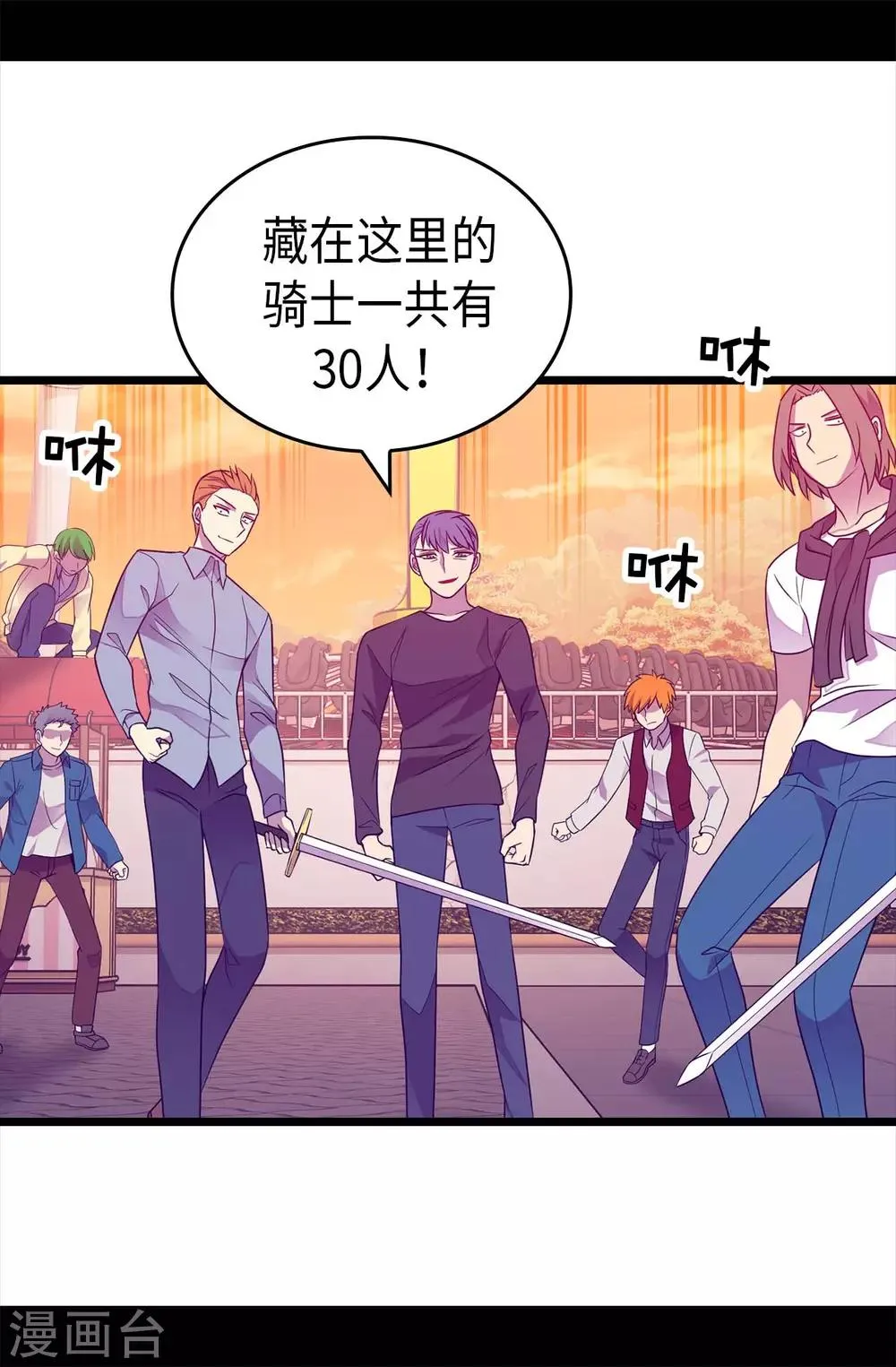 第419话 我一个人就够了 第17页